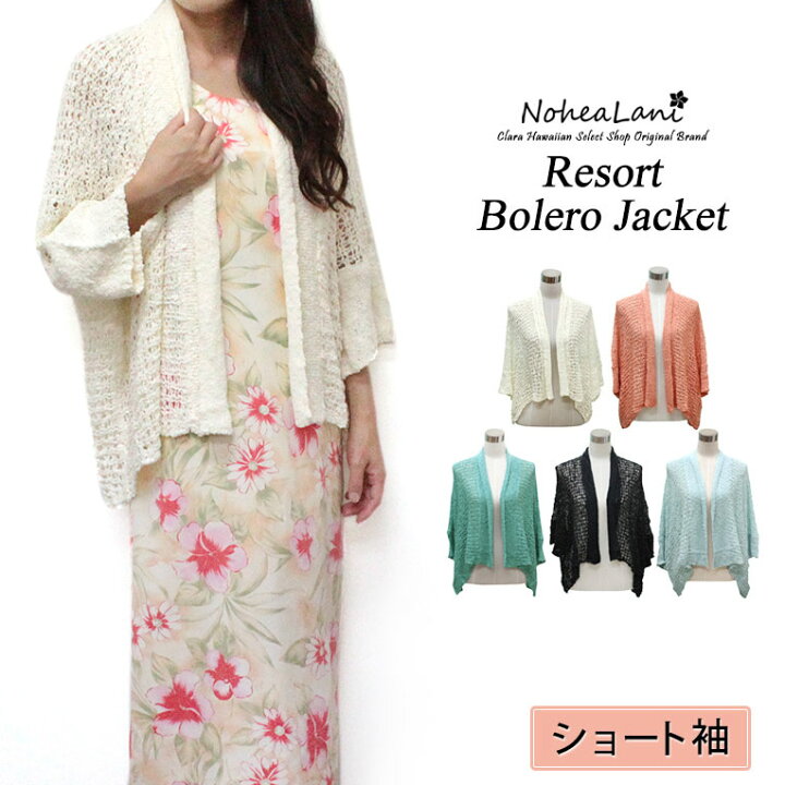 楽天市場】カーディガン 春夏 レディース アウターNoheaLani  