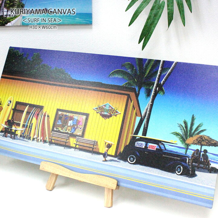 楽天市場 アートパネル ハワイ インテリア おしゃれ ハワイアン雑貨 キャンバスパネル絵 Surf In Seayoshikatsu Kuriyama 栗山義勝氏ハワイ雑貨 風景画 景色 壁掛け ハワイアン雑貨 Clara