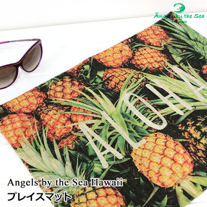 楽天市場】【SALE】ランチョンマット 布 アロハパイナップル アロハ 