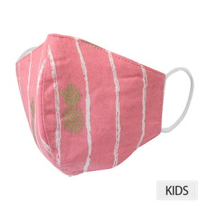 ハワイの人気ブランド キッズ パイナップル 布マスク コーラル 立体マスク 子供 2-10歳Angels by the Sea Hawaii エンジェルズバイザシー 芸能人 ハワイアン 柄 生地 雑貨 ハワイ雑貨 おしゃれ 洗え