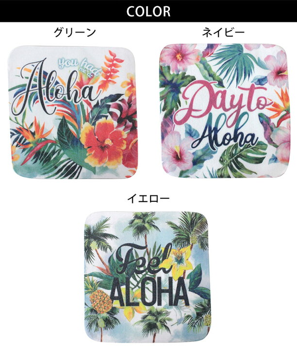 楽天市場 ハンドタオル かわいい おしゃれ Kahiko フィールハワイ ハンカチ タオル花柄 可愛い プチギフト お礼ハワイアン 雑貨 タオルハンカチ クララ Clara Hawaiian Selectshop