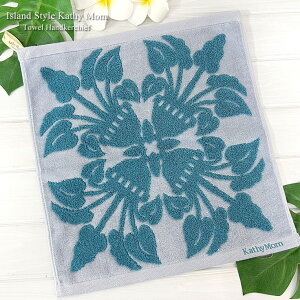 �n���h�^�I�� �A�C�����h�X�^�C���L���V�[�}�� �^�I���n���J�` 34cm×35cm ���C�A���n�V���[�Y �A���Z���E�� �O���[Island Style Kathy Mom �M�t�g �v���[���g ���� ���j�� �n���C�A�� �G�� ��̓�