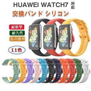 HUAWEI watch 7 �Ή� �o���h �t�@�[�E�F�C �E�H�b�` �t�B�b�g 7 �o���h �x���h ���� �o���h �X�|�[�c �V���R�� ���f�B�[�X �j�����p �V���v�� ������� �X�g�� �ւ��x���h �r���v �o���h