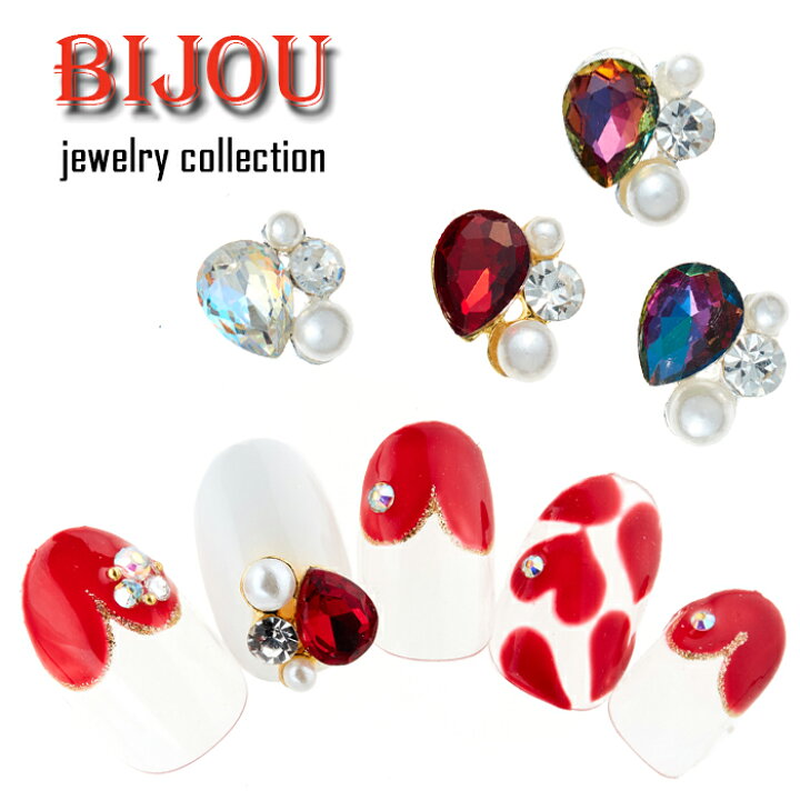 楽天市場 割引ｸｰﾎﾟﾝ ビジュー チャーム ジュエリー 多面カットストーン 選べる4色 2個入り ネイル パーツ ネイルパーツ メタル メタルパーツ ジェル ネイル ジェルネイル セット レッド クリスタル ネイルアート用品 C15 Clara Nail クララ ネイル