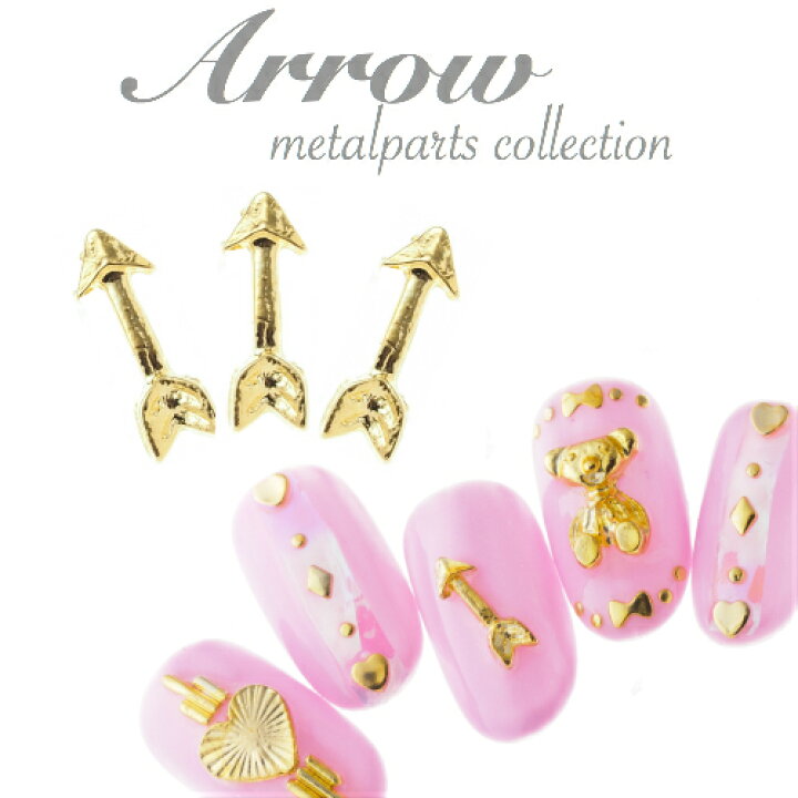 楽天市場 割引ｸｰﾎﾟﾝ アロー 5個入 ゴールド 矢型スタッズ アクセサリー ネイル パーツ ネイルパーツ メタル メタルパーツ ジェル ネイル ジェルネイル セット 安い 美容 コスメ ネイル アート用品 ネイルアート用品 高品質 大容量 C48 Clara Nail クララ ネイル