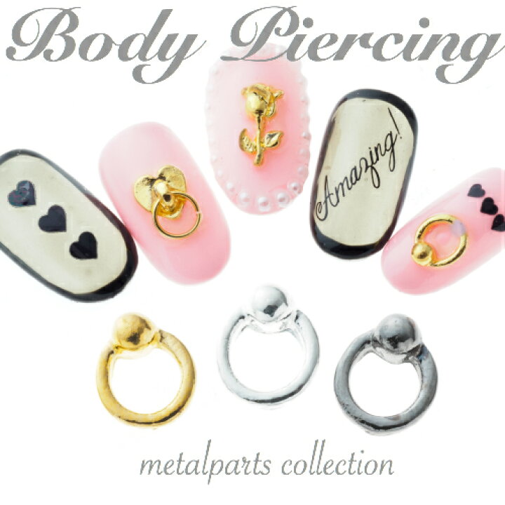 楽天市場 割引クーポン配布中 ネイル メタル パーツ メタルパーツ ネイルパーツ スタッズ 簡単 セルフ デザイン おすすめ 初心者 プロ ゴールド シルバー リング ボディピアス 5個入 全3色 C63 Clara Nail クララ ネイル