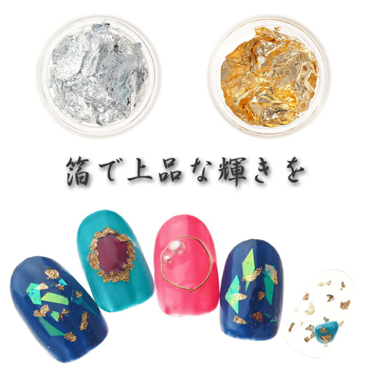 楽天市場 最大半額 楽天ｽｰﾊﾟｰsale ネイル ホイル ネイルホイル フィルム ネイルフィルム ネイルパーツ 簡単 セルフ デザイン おすすめ 初心者 プロ 安い ゴールド シルバー 金箔 銀箔 ホイル Clara Nail クララ ネイル