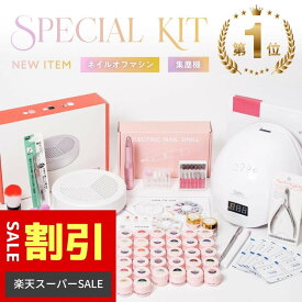 ★閉店セール★ 現金値引 !! 【累計10万セット突破】 セルフ ネイル スターター キット ジェルネイル ジェルネイルセット キット カラージェル ネイルセット セット トップジェル ベース シアーカラー 初心者 UV LED
