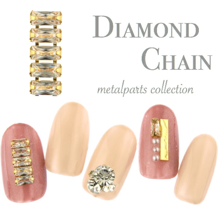 楽天市場 最大半額 現金値引 ネイル パール メタル パーツ メタルパーツ ネイルパーツ スタッズ 簡単 セルフ おすすめ 初心者 プロ ゴールド クリスタル ダイヤモンド チェーン 多面カット C71 Clara Nail クララ ネイル 楽天市場 最大半額 現金値引 ネイル パール メタル パーツ メタルパーツ ネイルパーツ スタッズ 簡単 セルフ おすすめ 初心者 プロ ゴールド クリスタル ダイヤモンド チェーン 多面カット C71 Clara Nail クララ ネイル