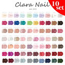 【 1000円 送料 無料 】 カラー カラージェル 10個 セット color 送料 無料 ラメ ジェル ネイル ジェルネイル ジェルネイルセット クララ ク...