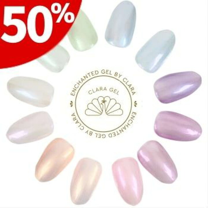 楽天市場 マラソン最終日 偏光 パール 偏光パール シェル 貝殻 ジェル ネイル ジェルネイル ジェルネイルセット カラー カラージェル クララ クララネイル クララジェル Clara Gel Nail ソフト セット キット ジェルセット おすすめ 安い プロ Clara Nail クララ 楽天市場 マラソン最終日 偏光 パール 偏光パール シェル 貝殻 ジェル ネイル ジェルネイル ジェルネイルセット カラー カラージェル クララ クララネイル クララジェル Clara Gel Nail ソフト セット キット ジェルセット おすすめ 安い プロ Clara Nail クララ