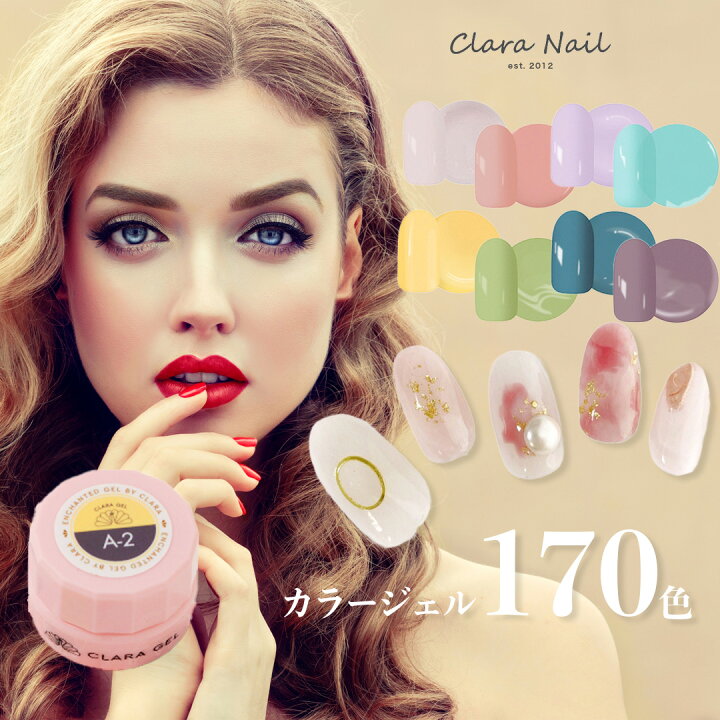 楽天市場 予告 実質半額キャンペーン ネイル カラージェル ジェル ジェルネイル カラー シアー シアーカラー ジェルネイルセット 送料無料 ラメ 簡単 セルフ 初心者 プロ おすすめ カラージェル 10個 セット Clara Nail クララ ネイル