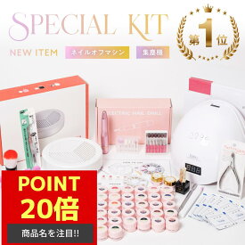 ＼ 本日20時から限定★最大P10〜20倍 !! ／【対象商品】高評価★4.7 【累計10万セット突破】 セルフ ネイル スターター キット ジェルネイル ジェルネイルセット キット カラージェル ネイルセット セット トップジェル ベース シアーカラー 初心者 UV LED