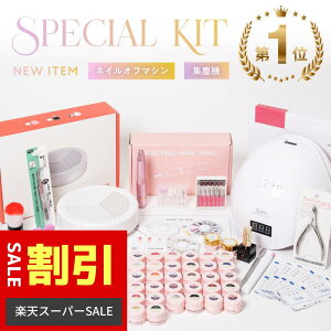 ジェルネイル スターターキット セット」の人気商品一覧・価格比較 