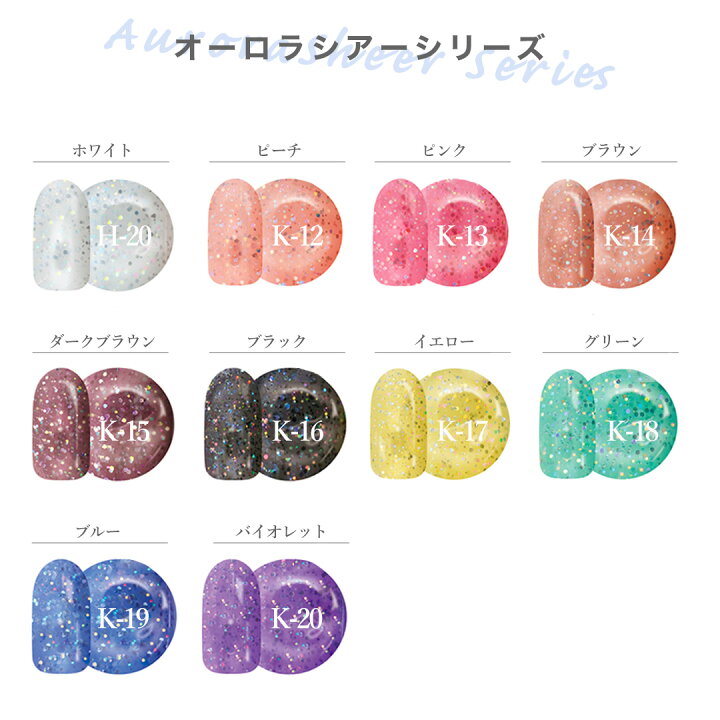 店舗良い フラッシュパウダー クリアカラー シロップカラー シアーカラー ダズリングカラージェルDZ-20〜DZ-21 フラッシュパウダー クリアカラー シロップカラー シアーカラー ダズリングカラージェルDZ-20〜DZ-21