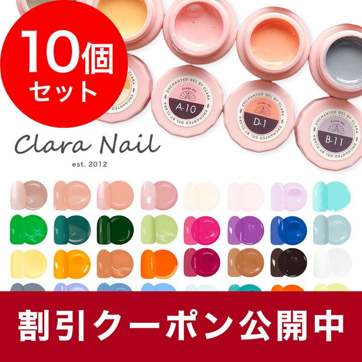 楽天市場 最大半額 買い物マラソン ネイル ジェル ジェルネイル カラー カラージェル シアー シアーカラー ジェルネイルセット 送料無料 ラメ 簡単 セルフ 初心者 プロ おすすめ カラージェル 10個 セット Clara Nail クララ ネイル