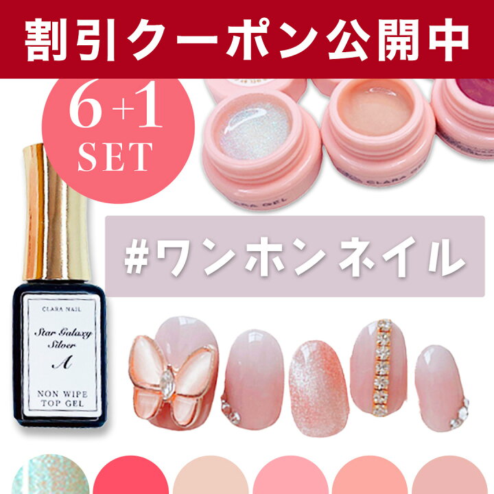楽天市場 最大半額 買い物マラソン ワンホンネイル カラー カラージェル セット Color ネイル ジェルネイル マグネットネイル マグネット ジェル トップ ベースコート キット ライト セット ポリッシュ ラメ ワンホンネイル D 3 G 7 G 8 G 11 G 12 G 15 Clara
