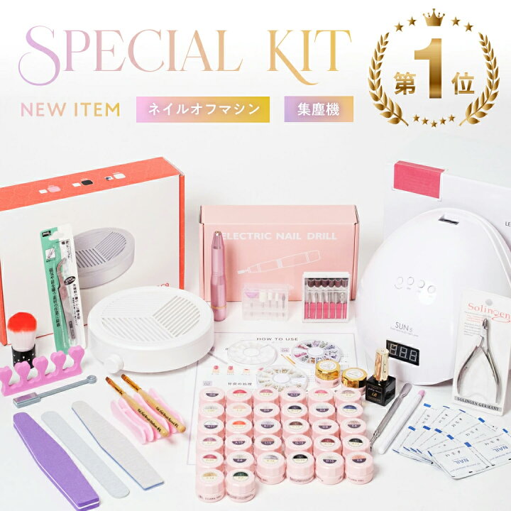 楽天市場】【リニューアルOPEN !! SALE開催中】 ジェルネイル キット 