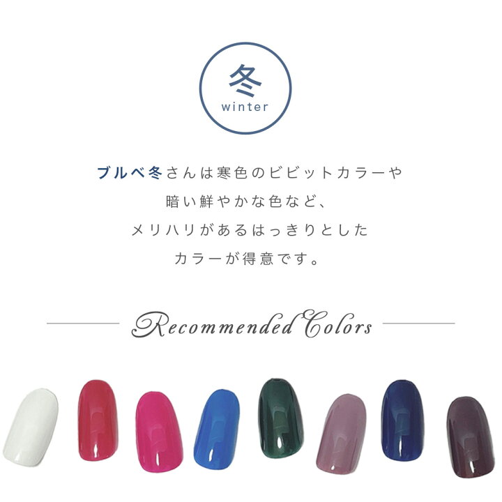 楽天市場 最大ポイント還元50倍 カラー カラージェル セット Color ネイル ジェルネイル ネイルシート マニキュア スターターキット トップ ベースコート キット ライト セット ポリッシュ ラメ パーソナルカラーブルベ冬セット A 11 A 17 A 19 B 8 B 12 C 4 F 11 F