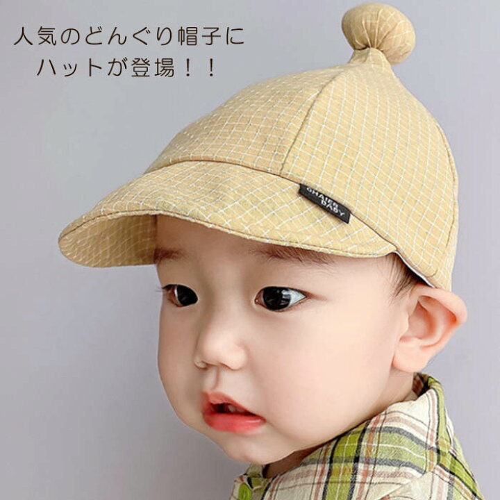 楽天市場 ベビー とんがり帽 どんぐり帽子 あかちゃん 赤ちゃん チェック柄 ハット サイズ調整可 男の子 女の子 誕生日 1歳 2歳 ハーフバースデー ネコポス送料無料 Clarah