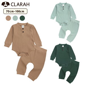 【10/25限定!!全品最大P8倍】ベビー服 キッズ服 セットアップ パジャマ ロンパース 上下セット 無地 リブ 赤ちゃん シンプル ネコポス送料無料