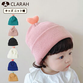 キッズ ベビー 帽子 ニット帽 ハート ボンボン リブニット 子供 幼児 ネコポス送料無料