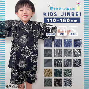 130 男の子 キッズ和服 甚平」の人気商品一覧・価格比較 - 価格.com