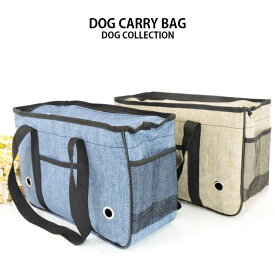 ドッグ キャリーバッグ 犬 小型犬 ペット 猫 折り畳み式 トートバッグ 送料無料
