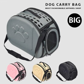 犬 キャリーバッグ ペットキャリーバッグ 折り畳み可能 ショルダー ドッグ ネコ 猫 小型犬 送料無料