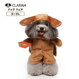 犬 コスプレ ハロウィン 犬服 ドッグ うさぎ 犬用 コスチューム 仮装 服 衣装 ドッグウェア かわいい クリスマス 変装 面白い 猫 ネコ 猫服 ペット服 SNS インスタ映え 変身 パーティー ダックス トイプードル チワワ ポメラニアン 小型犬 中型犬 着ぐるみ ネコポス