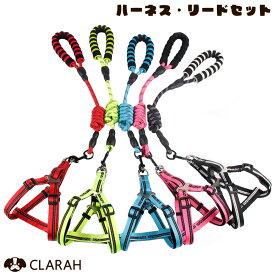 ハーネス リード セット 犬 ペット 犬用 ドッグ 小型犬 中型犬 おさんぽ ネオンカラー ネコポス送料無料