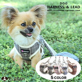 ハーネス リード 犬 ハーネスリード セット 胴輪 犬用 ドッグ 小型犬 おさんぽ お散歩 お出かけ 可愛い チェック ポーチ付き