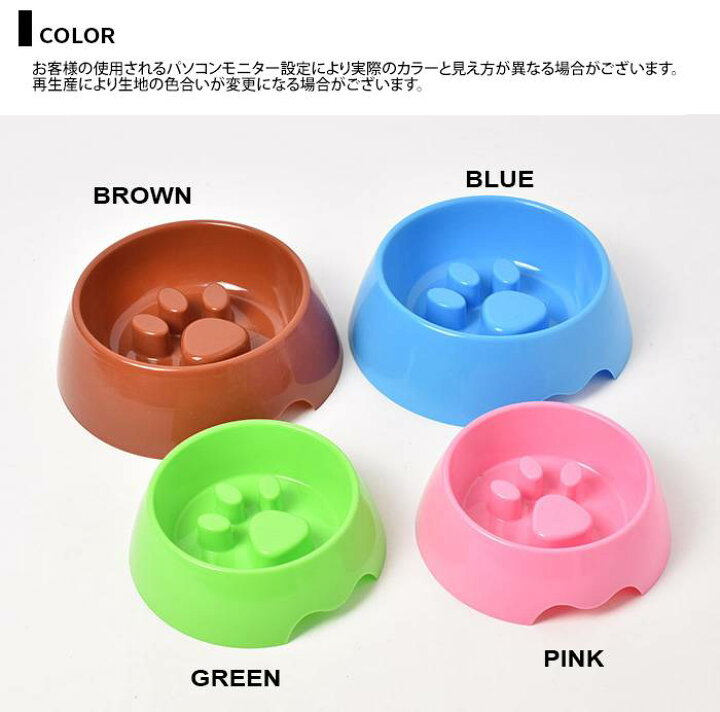 在庫限り ミニ エサ入れ 犬 早食い防止 フードボウル 餌入れ 食器 小型 ペット 猫 おやつ ドッグ キャット 食べ過ぎ 皿 スローフード ダイエット グッズ シンプル Shipsctc Org