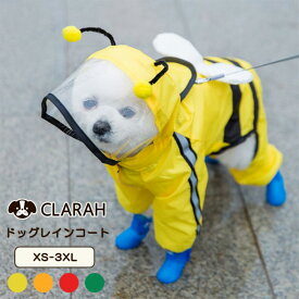 【アフターセール全品P5倍】犬服 ドッグレインコート くま 恐竜 ハチ ドッグ 犬用 小型犬 中型犬 かっぱ 雨 ネコポス