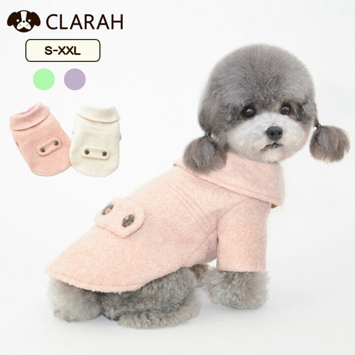 楽天市場 犬服 ペット服 コートダッフルコート コスプレ 冬用 ドッグ 犬用 小型犬 中型犬 ネコポス送料無料 Clarah