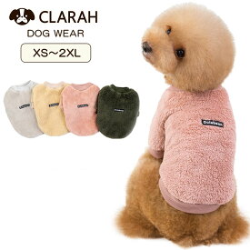 犬服 ドッグウェア 冬 秋 もこもこ モコモコ フリース トレーナー おしゃれ 可愛い 防寒 温かい お散歩 部屋着 小型犬 中型犬 犬 ドッグ 服 トイプードル フレブル 柴犬 パグ 秋冬 ピンク グレー ベージュ グリーン S-2XL