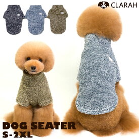 犬服 ドッグウェア 冬 秋 もこもこ モコモコ フリース トレーナー ハイネック おしゃれ 可愛い 防寒 温かい お散歩 部屋着 小型犬 中型犬 犬 ドッグ 服 トイプードル フレブル 柴犬 パグ 秋冬 ブラック ブルー S-2XL ネコポス