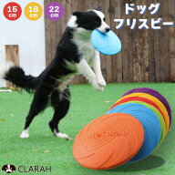 フリスビー 犬 犬用 犬用おもちゃ 運動 フライングディスク 投げる ソフト シリコン製 フライングディス…