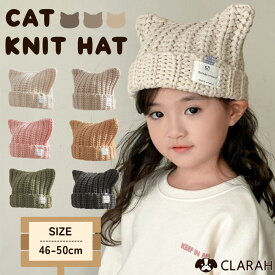 猫耳 ニット帽 帽子 子供 キッズ ねこ耳 猫 ねこ アニマル 動物 女の子 男の子 子ども 可愛い おしゃれ 秋 冬 プレゼント お出かけ 暖かい 2歳 3歳 4歳 ハロウィン コスプレ 46-50cm
