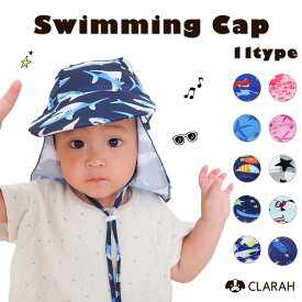 キッズ スイムキャップ 帽子 プール 海 子供 幼児 水着 日焼け防止 紫外線対策 UV 日よけ ネコポス送料無料