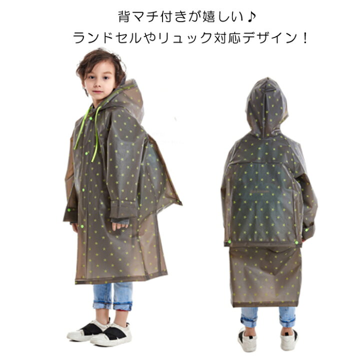 楽天市場】キッズ レインコート レインウェア ランドセル対応 水玉 ドット 男の子 女の子 子供 カッパ ネコポス送料無料 : CLARAH 楽天市場】キッズ レインコート レインウェア ランドセル対応 水玉 ドット 男の子 女の子 子供 カッパ ネコポス送料無料 : CLARAH