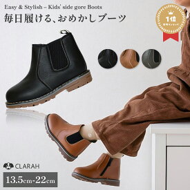 【9/19 20:00〜4H限定10%OFFクーポン】ブーツ キッズ 女の子 男の子 サイドゴアブーツ 七五三 袴 袴用 発表会 ダンス 子供 ジュニア サイドジップ ショートブーツ こども 子ども 靴 フォーマルブーツ 革靴 フェイクレザー ブラック おしゃれ 春 秋 冬 14 15 16 20 21 22