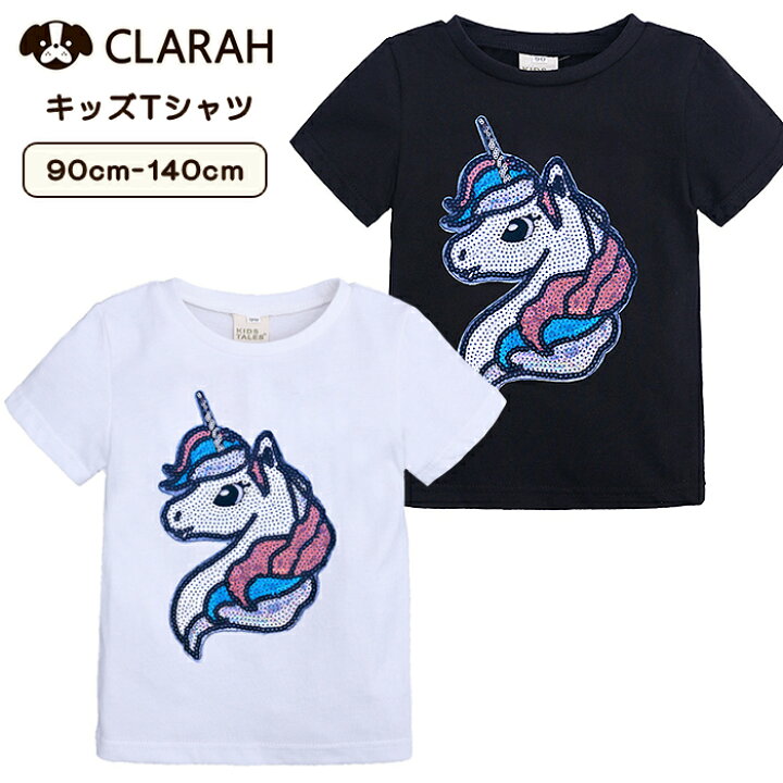 楽天市場】キッズ Tシャツ スパンコール ユニコーン 半袖 女の子 子供 