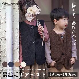 ボアベスト キッズ ベスト 女の子 男の子 アウター インナーベスト もこもこ アイボリー ブラック ブラウン 黒 韓国子供服 子ども服 おしゃれ 可愛い 重ね着 お出かけ 旅行 アウトドア キャンプ 防寒 秋 冬 保育園 幼稚園 通園 小学校 通学 90cm 100cm 110cm 120cm 130cm