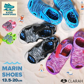 キッズ 子供 サンダル 水陸両用 水遊び 子供サンダル マリンシューズ ビーチサンダル つま先あり おしゃれ 軽量 海 プール 川遊び アウトドア キャンプ マリンスポーツ マジックテープ 子供靴 男の子 女の子 保育園 幼稚園 小学生 低学年 夏 14cm 15cm 19cm 20cm