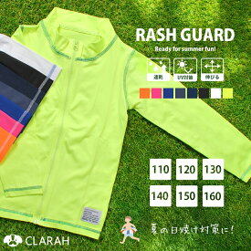 【SALE】キッズ ラッシュガード フードなし 長袖 ファスナー付き スクール 水着 男の子 女の子 小学校 ジュニア 蛍光色 ブラック ネイビー ホワイト 水泳 日焼け防止 UVカット プール授業 プール スイミング 防止 海水浴 川 水遊び 110 120 130 140 150 160 cm