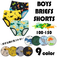 【9/15限定!!全品最大P5倍】キッズ 男の子 下着 ブリーフ パンツ 3枚セット 子ども 子供 男児 ボーイズ …