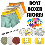 下着 ボクサーパンツ 男の子 5枚セット 小学生 低学年 高学年 中学生 高校生 かっこいい キッズ 子ども …