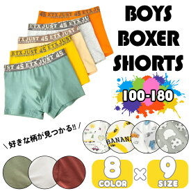 下着 ボクサーパンツ 男の子 5枚セット キッズ 子ども 子供 男児 ボーイズ 通園 園児 保育園 幼稚園 小学生 低学年 高学年 中学生 高校生 かわいい かっこいい 白 ホワイト グレー カラフル のりもの 車 星 スター バナナ 100 110 120 130 140 150 160 170 180 cm