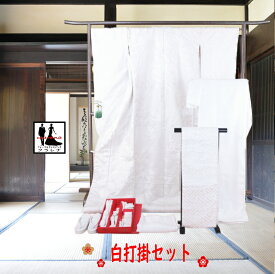 《フォーマル衣装》【訳あり】白無垢 販売 クラレナの鳳凰 鶴 桜 梅 花車 筥迫セット 草履 掛下帯 長襦袢 掛下交織 白打掛13点セット (CL_kimono2624) (USED品)【中古】【和装】【着物】【女性】【打掛】